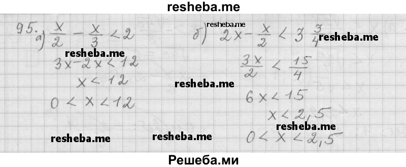     ГДЗ (Решебник 2015) по
    алгебре    9 класс
                Г.В. Дорофеев
     /        глава 1 / упражнение / 1.95 (95)
    (продолжение 2)
    
