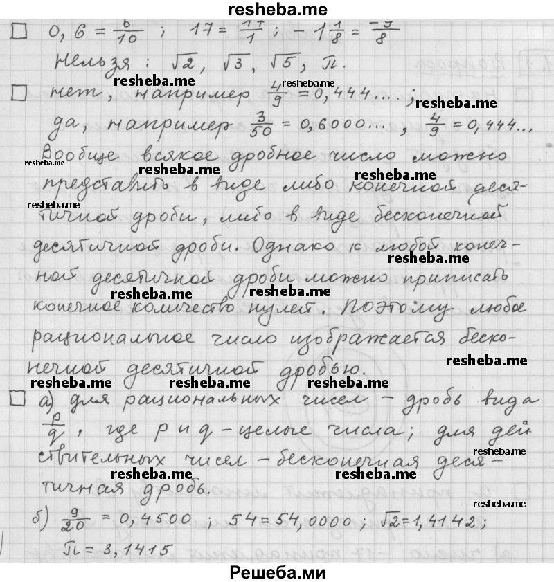     ГДЗ (Решебник 2015) по
    алгебре    9 класс
                Г.В. Дорофеев
     /        глава 1 / задания после теории / 1.1
    (продолжение 3)
    