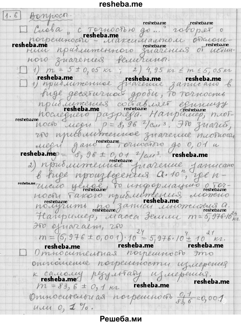     ГДЗ (Решебник 2015) по
    алгебре    9 класс
                Г.В. Дорофеев
     /        глава 1 / задания после теории / 1.6
    (продолжение 2)
    