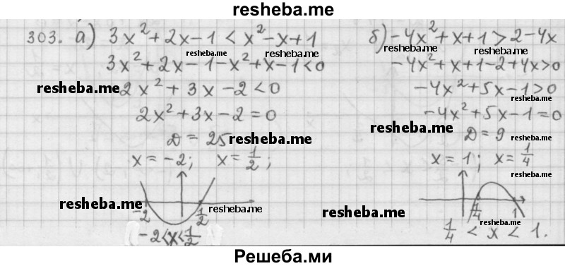     ГДЗ (Решебник 2015) по
    алгебре    9 класс
                Г.В. Дорофеев
     /        глава 2 / упражнение / 2.109 (303)
    (продолжение 2)
    