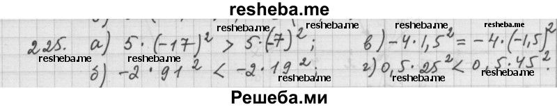     ГДЗ (Решебник 2015) по
    алгебре    9 класс
                Г.В. Дорофеев
     /        глава 2 / упражнение / 2.31 (225)
    (продолжение 2)
    