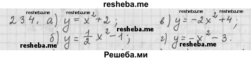     ГДЗ (Решебник 2015) по
    алгебре    9 класс
                Г.В. Дорофеев
     /        глава 2 / упражнение / 2.40 (234)
    (продолжение 2)
    