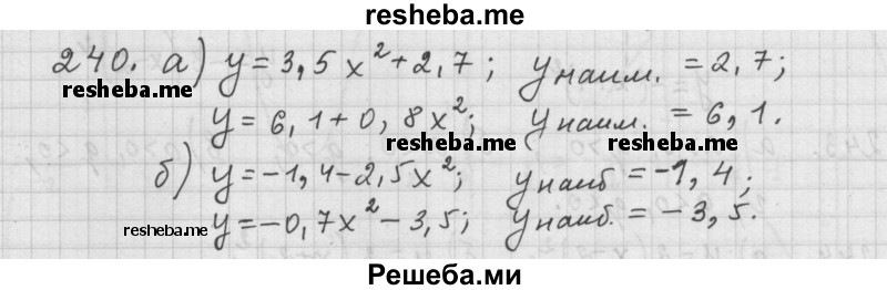     ГДЗ (Решебник 2015) по
    алгебре    9 класс
                Г.В. Дорофеев
     /        глава 2 / упражнение / 2.46 (240)
    (продолжение 2)
    