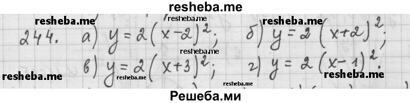     ГДЗ (Решебник 2015) по
    алгебре    9 класс
                Г.В. Дорофеев
     /        глава 2 / упражнение / 2.50 (244)
    (продолжение 2)
    