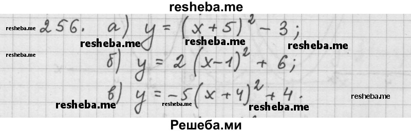     ГДЗ (Решебник 2015) по
    алгебре    9 класс
                Г.В. Дорофеев
     /        глава 2 / упражнение / 2.62 (256)
    (продолжение 2)
    