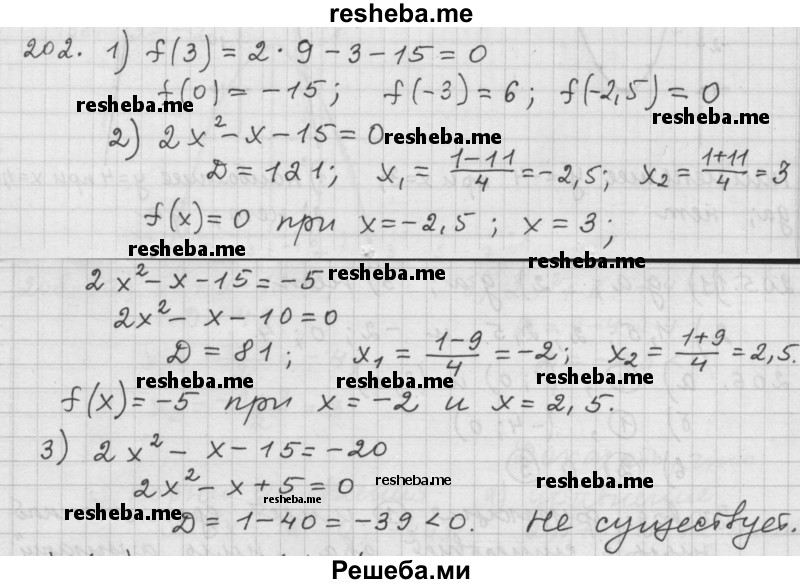     ГДЗ (Решебник 2015) по
    алгебре    9 класс
                Г.В. Дорофеев
     /        глава 2 / упражнение / 2.8 (202)
    (продолжение 2)
    