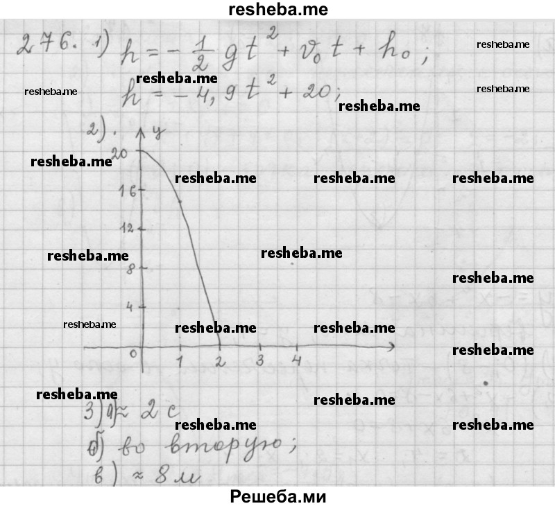     ГДЗ (Решебник 2015) по
    алгебре    9 класс
                Г.В. Дорофеев
     /        глава 2 / упражнение / 2.82 (276)
    (продолжение 2)
    