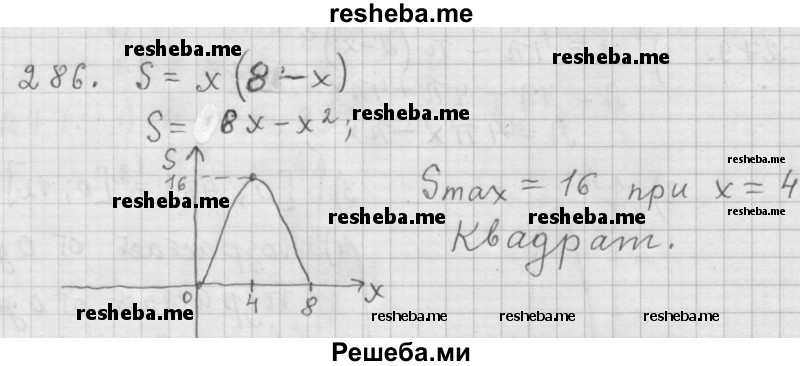     ГДЗ (Решебник 2015) по
    алгебре    9 класс
                Г.В. Дорофеев
     /        глава 2 / упражнение / 2.92 (286)
    (продолжение 2)
    