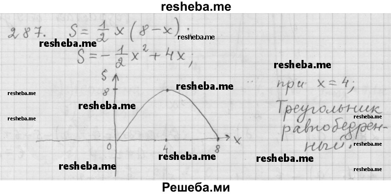     ГДЗ (Решебник 2015) по
    алгебре    9 класс
                Г.В. Дорофеев
     /        глава 2 / упражнение / 2.93 (287)
    (продолжение 2)
    