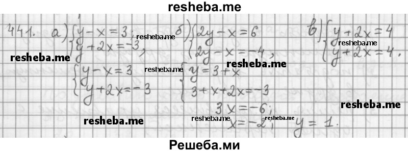     ГДЗ (Решебник 2015) по
    алгебре    9 класс
                Г.В. Дорофеев
     /        глава 3 / упражнение / 3.100 (441)
    (продолжение 2)
    