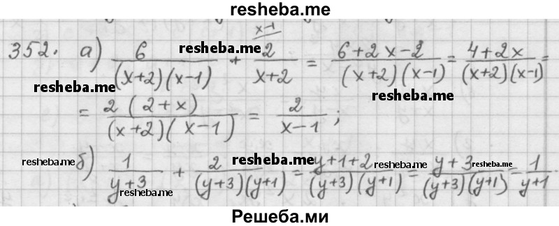     ГДЗ (Решебник 2015) по
    алгебре    9 класс
                Г.В. Дорофеев
     /        глава 3 / упражнение / 3.11 (352)
    (продолжение 2)
    