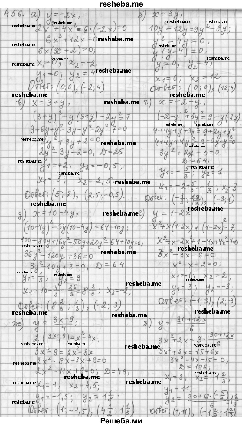     ГДЗ (Решебник 2015) по
    алгебре    9 класс
                Г.В. Дорофеев
     /        глава 3 / упражнение / 3.115 (456)
    (продолжение 2)
    