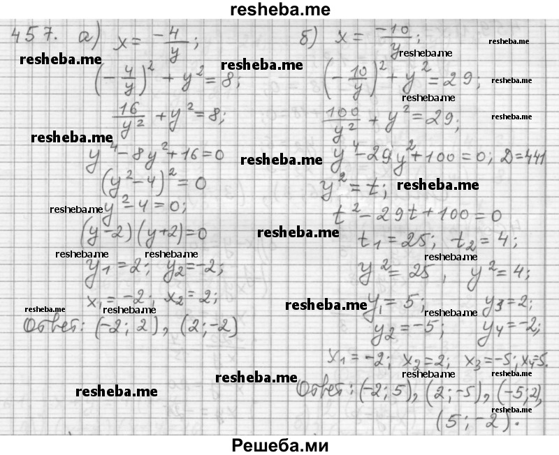    ГДЗ (Решебник 2015) по
    алгебре    9 класс
                Г.В. Дорофеев
     /        глава 3 / упражнение / 3.116 (457)
    (продолжение 2)
    