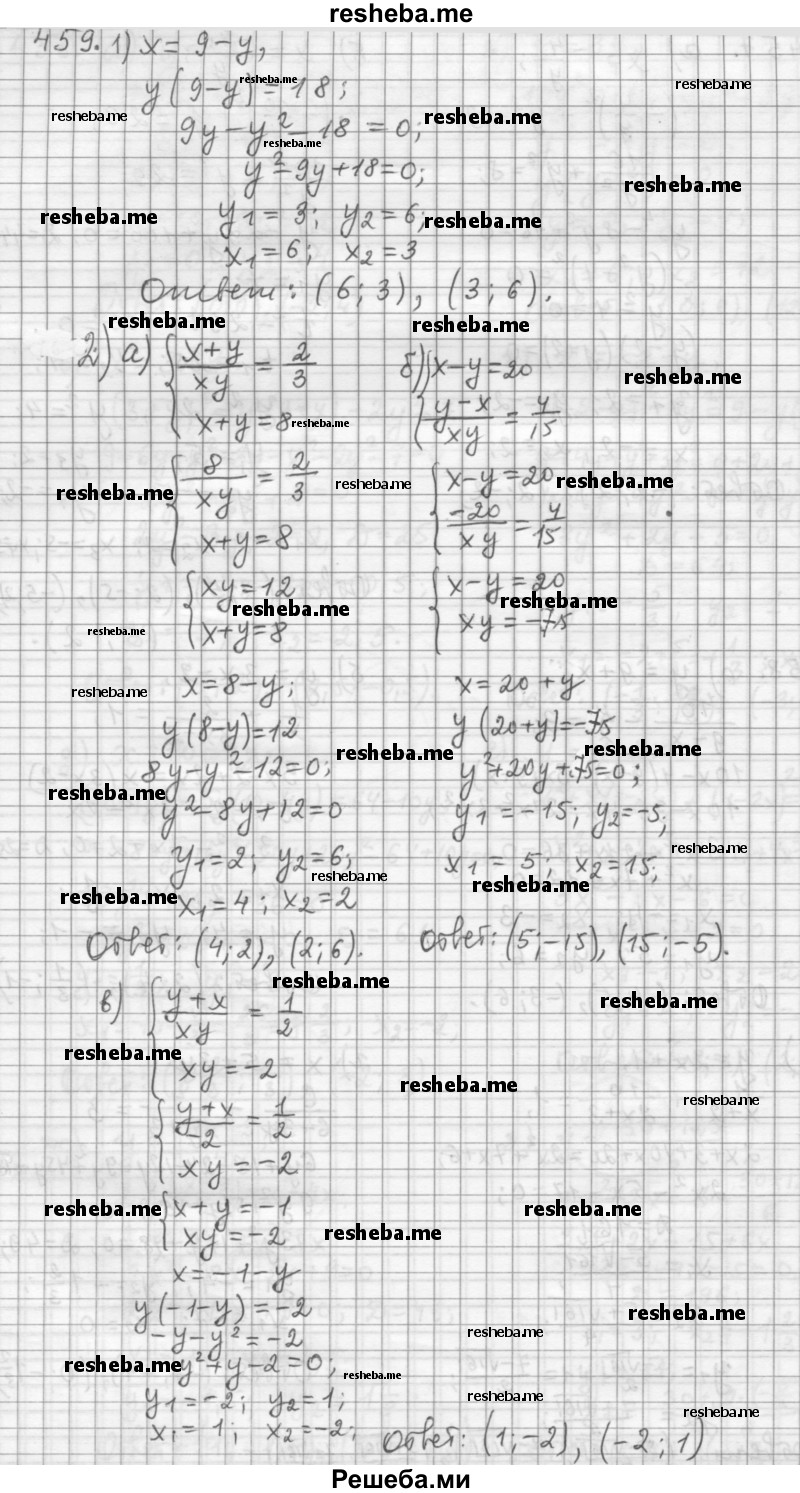     ГДЗ (Решебник 2015) по
    алгебре    9 класс
                Г.В. Дорофеев
     /        глава 3 / упражнение / 3.118 (459)
    (продолжение 2)
    