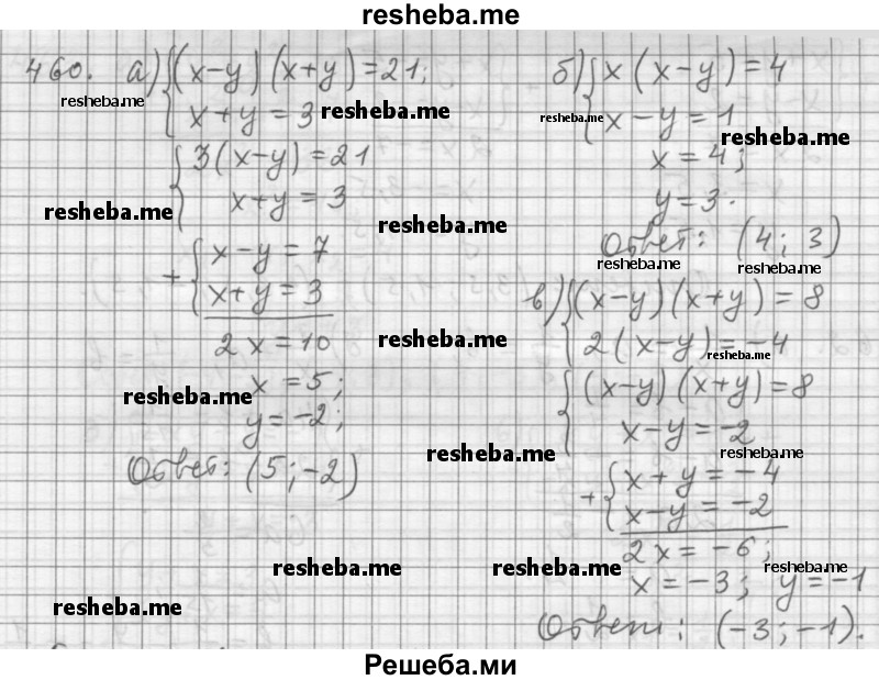     ГДЗ (Решебник 2015) по
    алгебре    9 класс
                Г.В. Дорофеев
     /        глава 3 / упражнение / 3.119 (460)
    (продолжение 2)
    