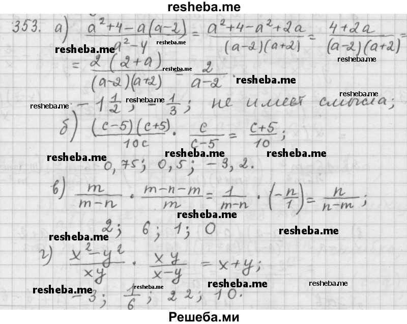     ГДЗ (Решебник 2015) по
    алгебре    9 класс
                Г.В. Дорофеев
     /        глава 3 / упражнение / 3.12 (353)
    (продолжение 2)
    
