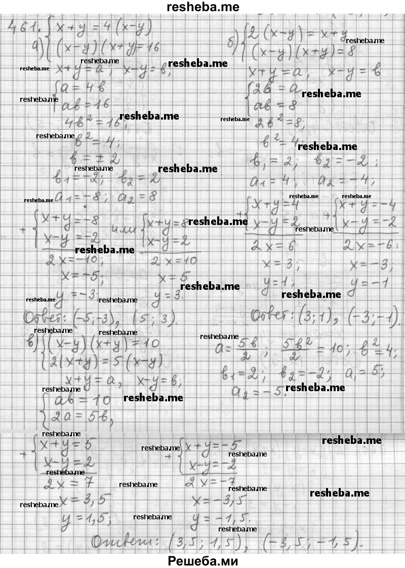     ГДЗ (Решебник 2015) по
    алгебре    9 класс
                Г.В. Дорофеев
     /        глава 3 / упражнение / 3.120 (461)
    (продолжение 2)
    