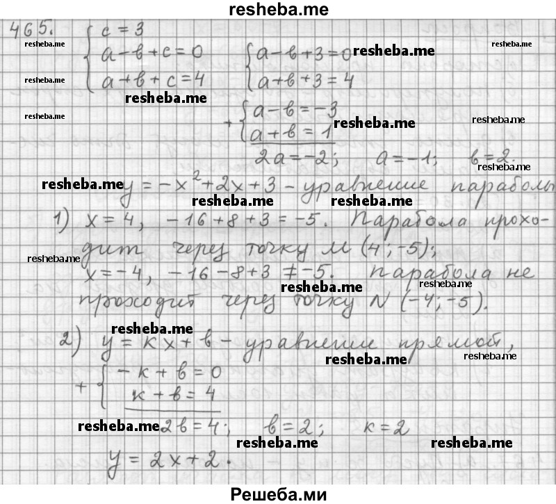     ГДЗ (Решебник 2015) по
    алгебре    9 класс
                Г.В. Дорофеев
     /        глава 3 / упражнение / 3.124 (465)
    (продолжение 2)
    