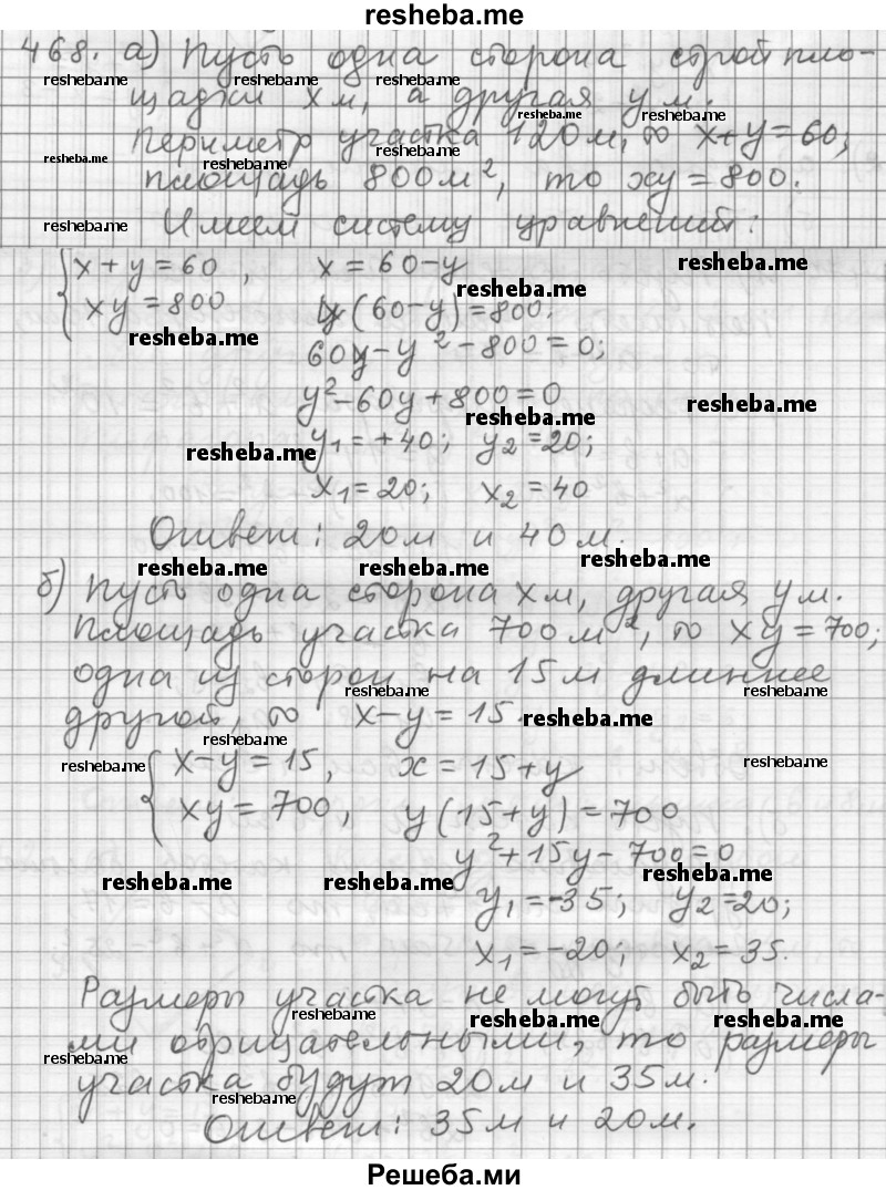     ГДЗ (Решебник 2015) по
    алгебре    9 класс
                Г.В. Дорофеев
     /        глава 3 / упражнение / 3.127 (468)
    (продолжение 2)
    