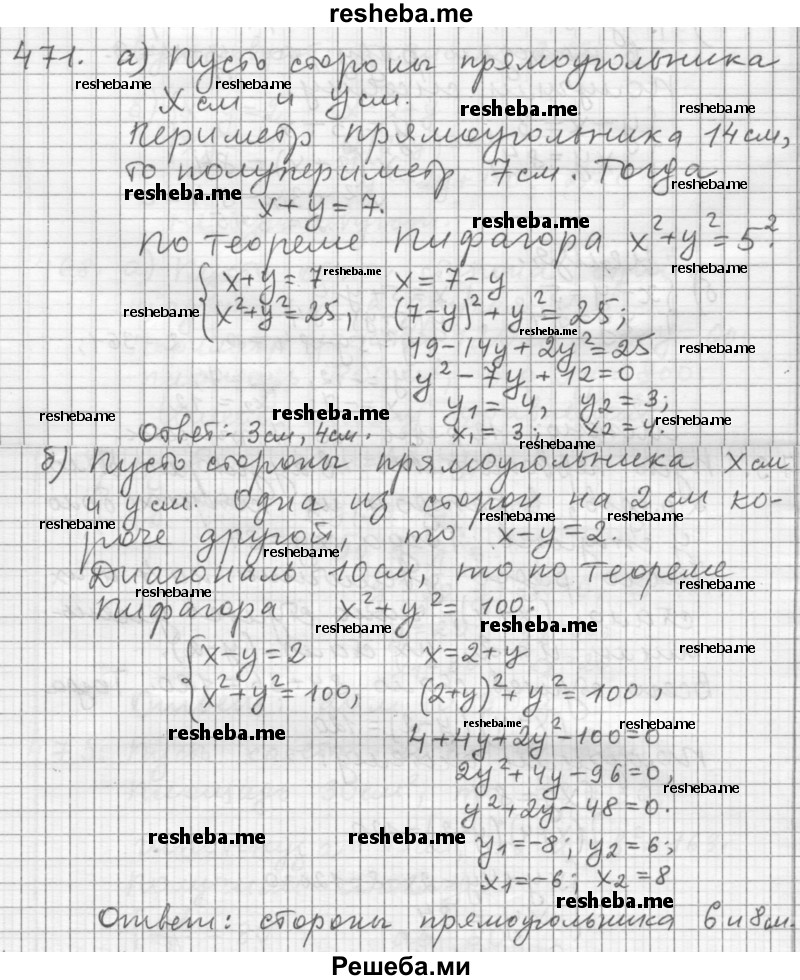     ГДЗ (Решебник 2015) по
    алгебре    9 класс
                Г.В. Дорофеев
     /        глава 3 / упражнение / 3.130 (471)
    (продолжение 2)
    