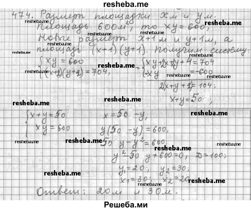     ГДЗ (Решебник 2015) по
    алгебре    9 класс
                Г.В. Дорофеев
     /        глава 3 / упражнение / 3.133 (474)
    (продолжение 2)
    