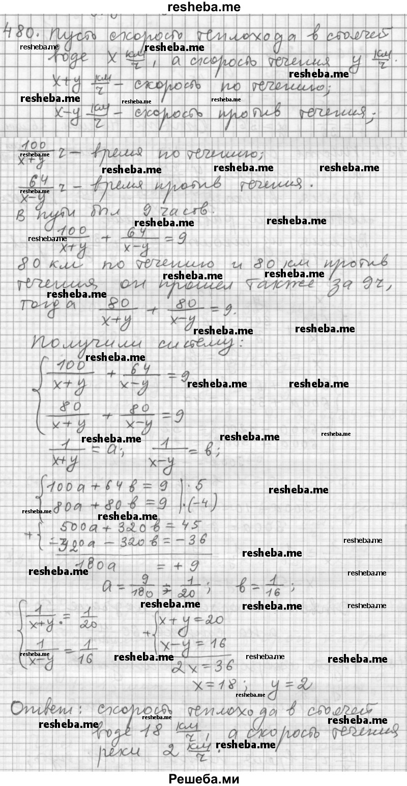     ГДЗ (Решебник 2015) по
    алгебре    9 класс
                Г.В. Дорофеев
     /        глава 3 / упражнение / 3.139 (480)
    (продолжение 2)
    