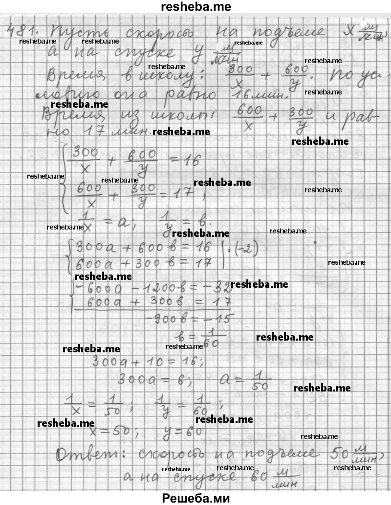     ГДЗ (Решебник 2015) по
    алгебре    9 класс
                Г.В. Дорофеев
     /        глава 3 / упражнение / 3.140 (481)
    (продолжение 2)
    