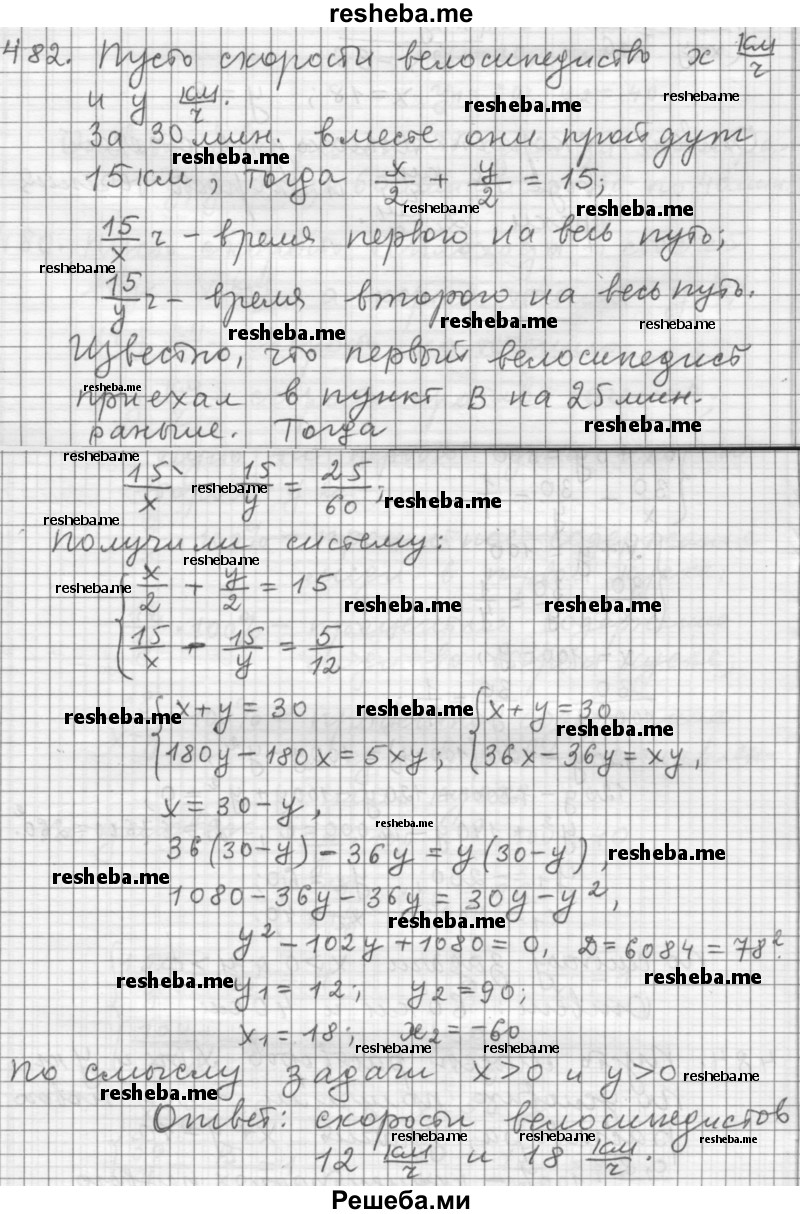     ГДЗ (Решебник 2015) по
    алгебре    9 класс
                Г.В. Дорофеев
     /        глава 3 / упражнение / 3.141 (482)
    (продолжение 2)
    
