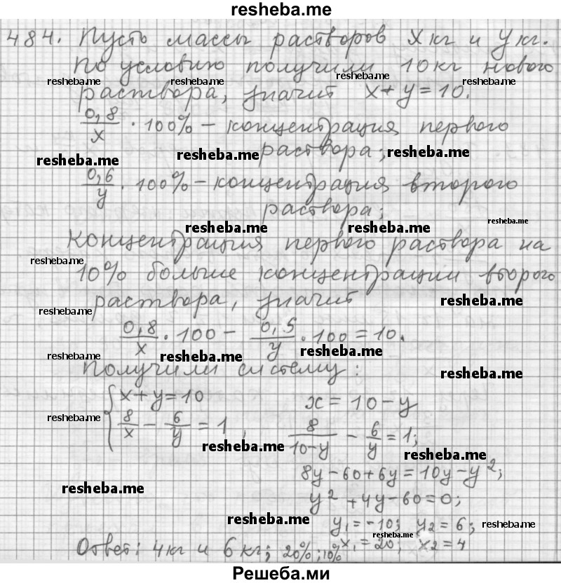     ГДЗ (Решебник 2015) по
    алгебре    9 класс
                Г.В. Дорофеев
     /        глава 3 / упражнение / 3.143 (484)
    (продолжение 2)
    