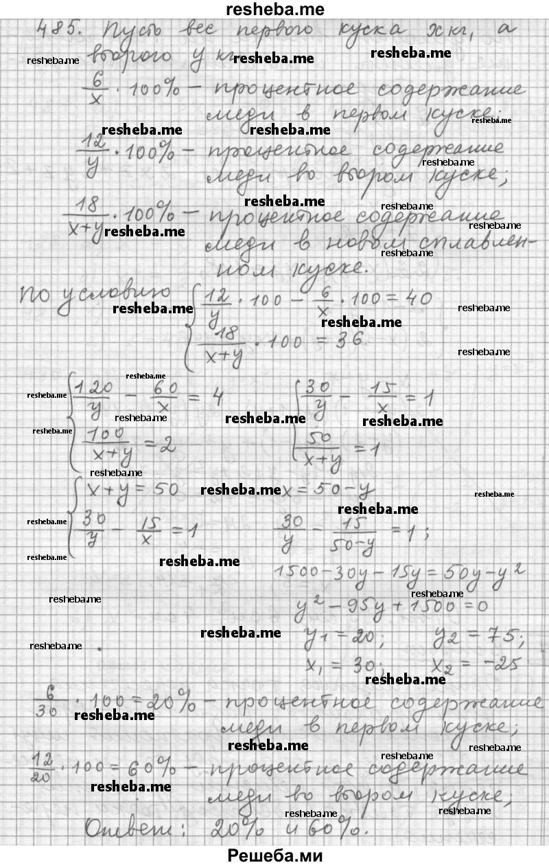     ГДЗ (Решебник 2015) по
    алгебре    9 класс
                Г.В. Дорофеев
     /        глава 3 / упражнение / 3.144 (485)
    (продолжение 2)
    