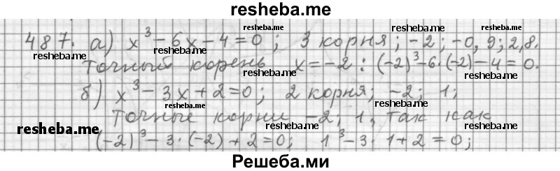    ГДЗ (Решебник 2015) по
    алгебре    9 класс
                Г.В. Дорофеев
     /        глава 3 / упражнение / 3.146 (487)
    (продолжение 2)
    