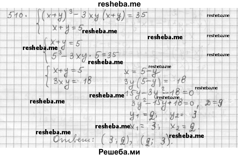     ГДЗ (Решебник 2015) по
    алгебре    9 класс
                Г.В. Дорофеев
     /        глава 3 / упражнение / 3.169 (510)
    (продолжение 2)
    