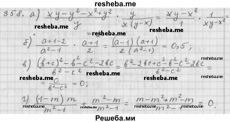     ГДЗ (Решебник 2015) по
    алгебре    9 класс
                Г.В. Дорофеев
     /        глава 3 / упражнение / 3.17 (358)
    (продолжение 2)
    