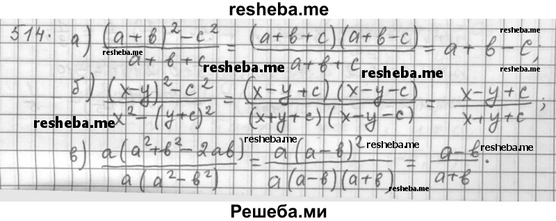    ГДЗ (Решебник 2015) по
    алгебре    9 класс
                Г.В. Дорофеев
     /        глава 3 / упражнение / 514
    (продолжение 2)
    