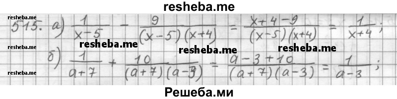     ГДЗ (Решебник 2015) по
    алгебре    9 класс
                Г.В. Дорофеев
     /        глава 3 / упражнение / 515
    (продолжение 2)
    