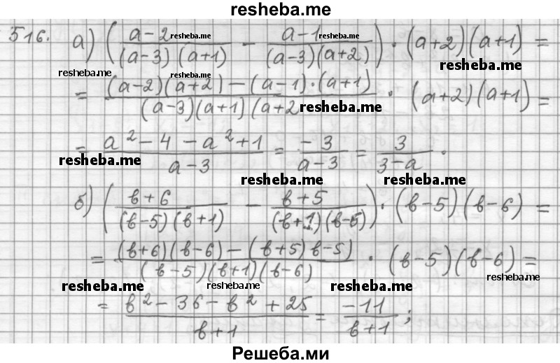     ГДЗ (Решебник 2015) по
    алгебре    9 класс
                Г.В. Дорофеев
     /        глава 3 / упражнение / 516
    (продолжение 2)
    