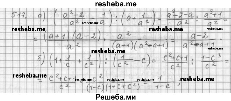     ГДЗ (Решебник 2015) по
    алгебре    9 класс
                Г.В. Дорофеев
     /        глава 3 / упражнение / 517
    (продолжение 2)
    