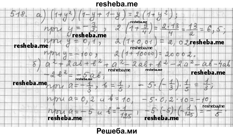     ГДЗ (Решебник 2015) по
    алгебре    9 класс
                Г.В. Дорофеев
     /        глава 3 / упражнение / 518
    (продолжение 2)
    