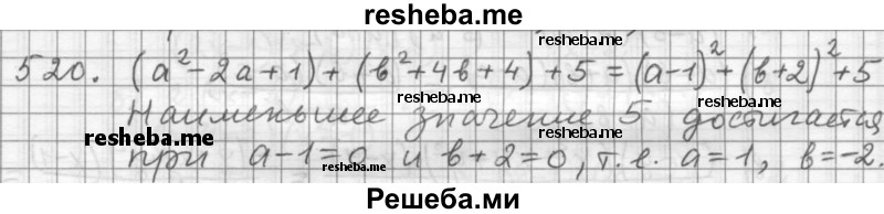     ГДЗ (Решебник 2015) по
    алгебре    9 класс
                Г.В. Дорофеев
     /        глава 3 / упражнение / 520
    (продолжение 2)
    