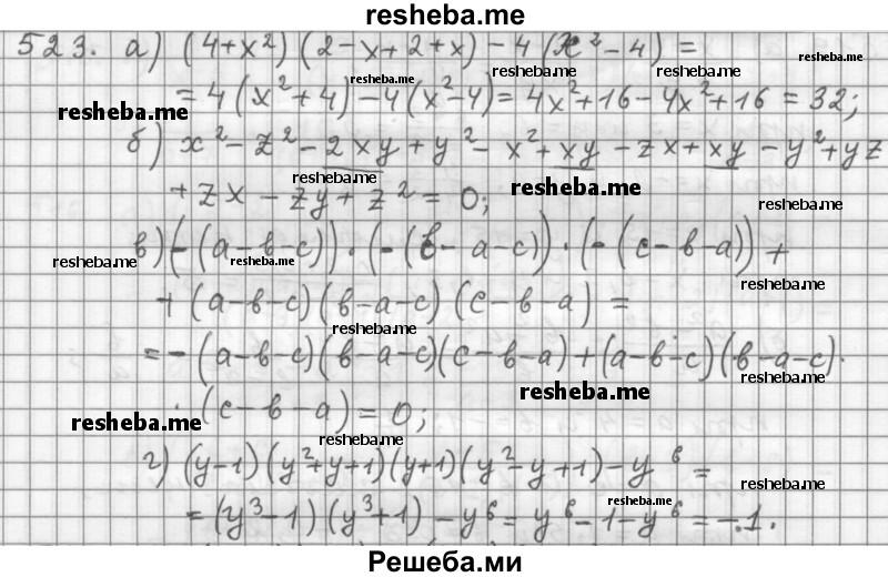     ГДЗ (Решебник 2015) по
    алгебре    9 класс
                Г.В. Дорофеев
     /        глава 3 / упражнение / 523
    (продолжение 2)
    