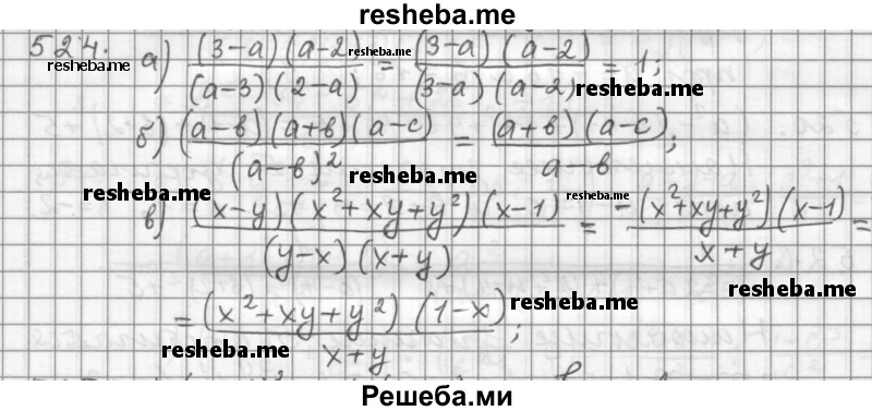     ГДЗ (Решебник 2015) по
    алгебре    9 класс
                Г.В. Дорофеев
     /        глава 3 / упражнение / 524
    (продолжение 2)
    