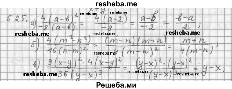     ГДЗ (Решебник 2015) по
    алгебре    9 класс
                Г.В. Дорофеев
     /        глава 3 / упражнение / 525
    (продолжение 2)
    
