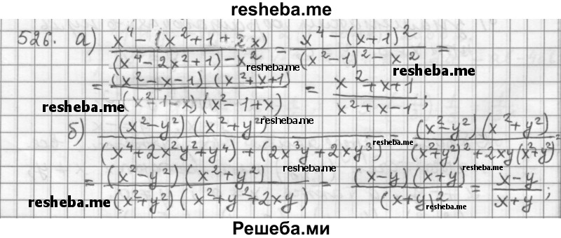     ГДЗ (Решебник 2015) по
    алгебре    9 класс
                Г.В. Дорофеев
     /        глава 3 / упражнение / 526
    (продолжение 2)
    