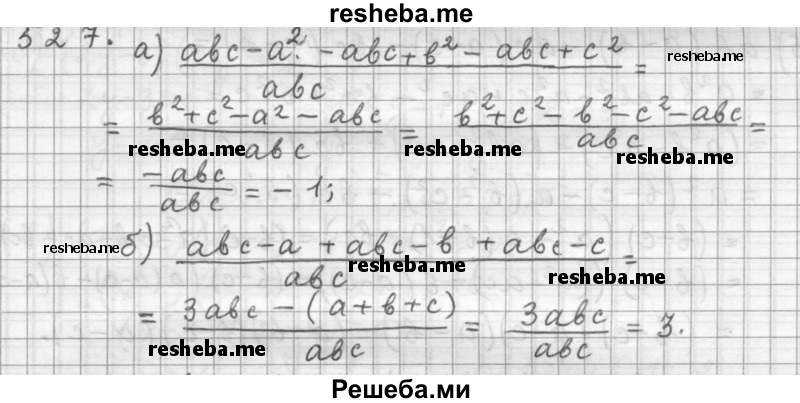     ГДЗ (Решебник 2015) по
    алгебре    9 класс
                Г.В. Дорофеев
     /        глава 3 / упражнение / 527
    (продолжение 2)
    