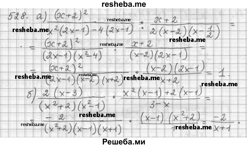     ГДЗ (Решебник 2015) по
    алгебре    9 класс
                Г.В. Дорофеев
     /        глава 3 / упражнение / 528
    (продолжение 2)
    