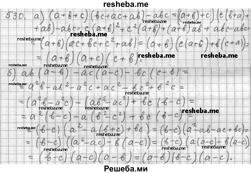     ГДЗ (Решебник 2015) по
    алгебре    9 класс
                Г.В. Дорофеев
     /        глава 3 / упражнение / 530
    (продолжение 2)
    