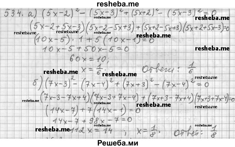     ГДЗ (Решебник 2015) по
    алгебре    9 класс
                Г.В. Дорофеев
     /        глава 3 / упражнение / 534
    (продолжение 2)
    