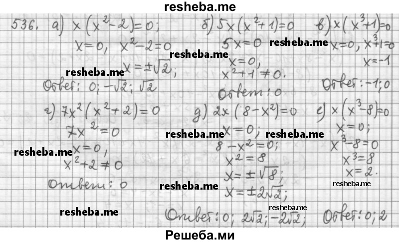     ГДЗ (Решебник 2015) по
    алгебре    9 класс
                Г.В. Дорофеев
     /        глава 3 / упражнение / 536
    (продолжение 2)
    