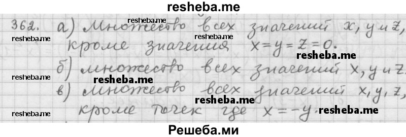     ГДЗ (Решебник 2015) по
    алгебре    9 класс
                Г.В. Дорофеев
     /        глава 3 / упражнение / 3.21 (362)
    (продолжение 2)
    