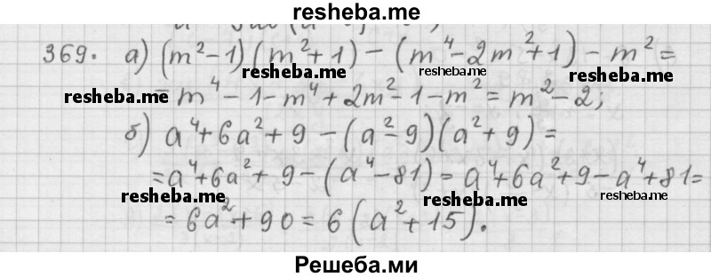     ГДЗ (Решебник 2015) по
    алгебре    9 класс
                Г.В. Дорофеев
     /        глава 3 / упражнение / 3.28 (369)
    (продолжение 2)
    